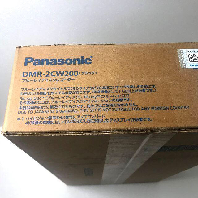 Panasonic(パナソニック)のjettage様専用新品　Panasonic ブルーレイDMR-2CW200 スマホ/家電/カメラのテレビ/映像機器(ブルーレイレコーダー)の商品写真