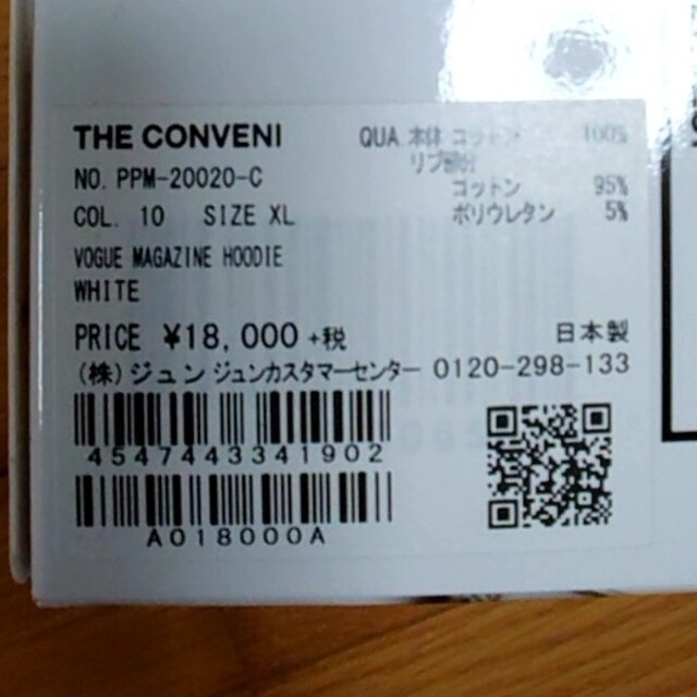 FRAGMENT(フラグメント)の未使用 the conveni VOGUE　FRAGMENT フラグメント メンズのトップス(パーカー)の商品写真