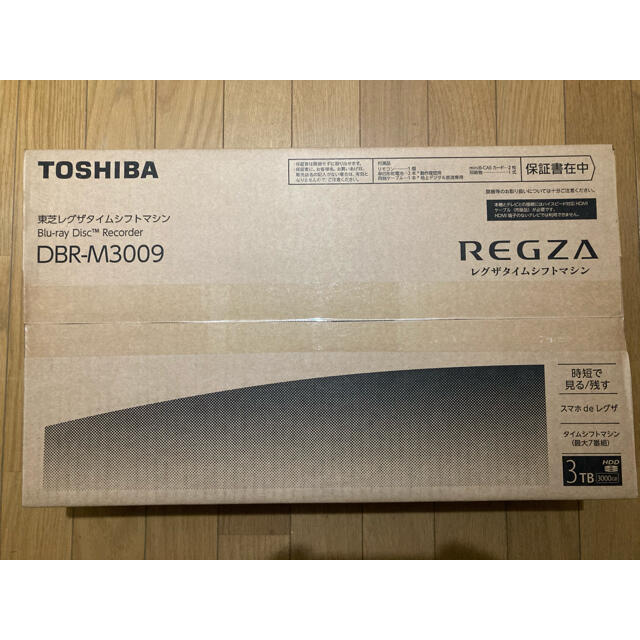 ★新品未開封★TOSHIBA DBR-M3009★東芝レグザタイムシフトマシン★