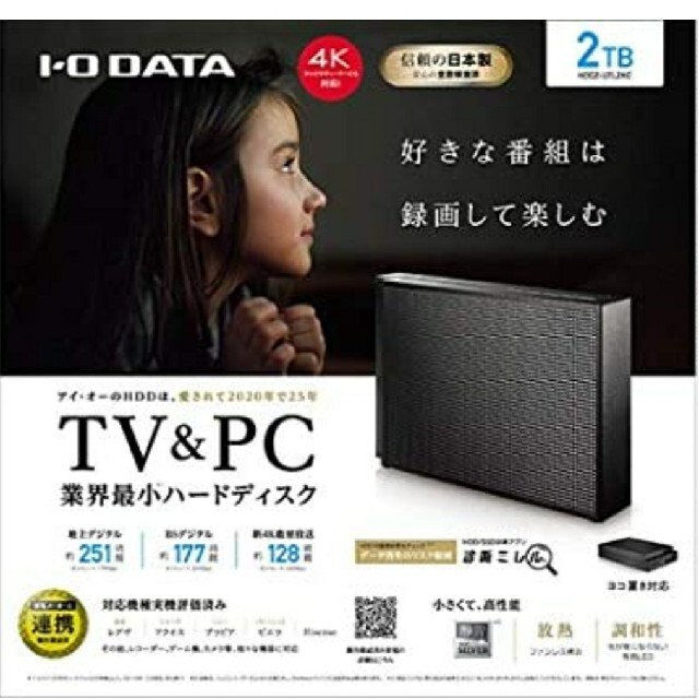 IODATA(アイオーデータ)の【新品未開封】アイオーデータ　外付HDD 2TB スマホ/家電/カメラのPC/タブレット(PC周辺機器)の商品写真