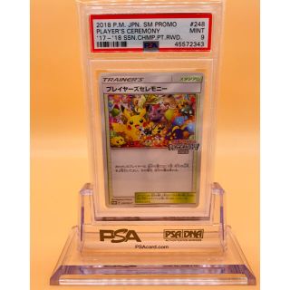 ポケモン - ポケモンカード プレイヤーズセレモニー 2018 PSA9の通販