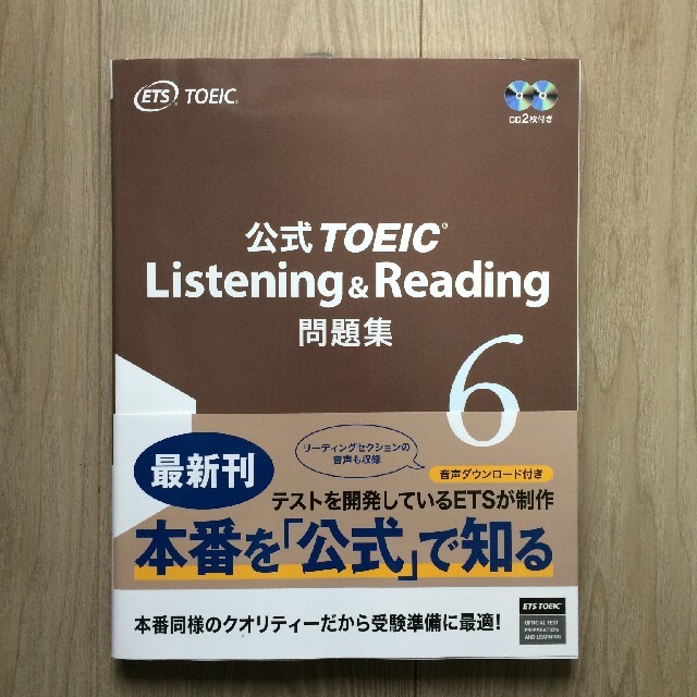 TOEIC 公式 問題集 6 音声CD 2枚付 10冊一括売
