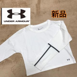 アンダーアーマー(UNDER ARMOUR)のアンダーアーマーUNDER ARMOUR  長袖 ロンＴ レディーストップス白(ウェア)