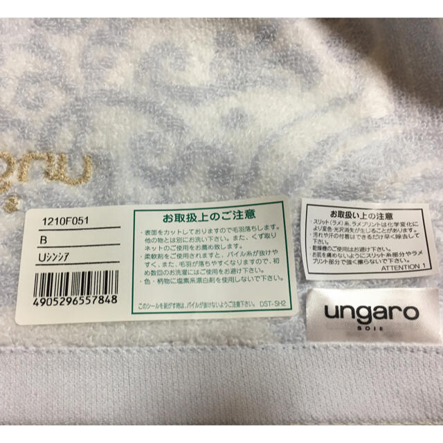 ungaro タオルセット インテリア/住まい/日用品の日用品/生活雑貨/旅行(タオル/バス用品)の商品写真