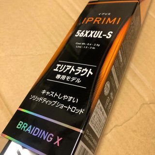 ダイワ(DAIWA)のイプリミ56XXUL-S美品使用時間少(ロッド)