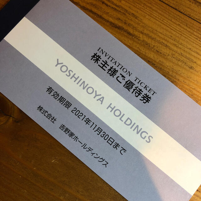 吉野家　　株主優待券 チケットの優待券/割引券(レストラン/食事券)の商品写真