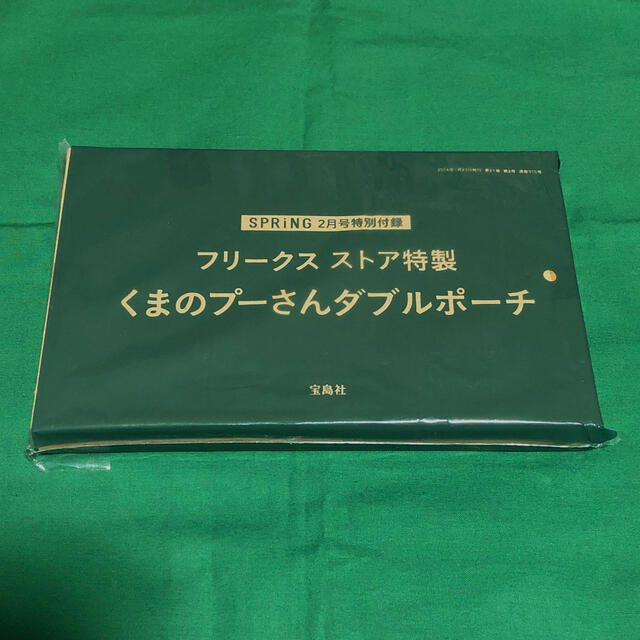 宝島社(タカラジマシャ)のSPRiNG 2016年2月号付録 くまのプーさんダブルポーチ エンタメ/ホビーのおもちゃ/ぬいぐるみ(キャラクターグッズ)の商品写真