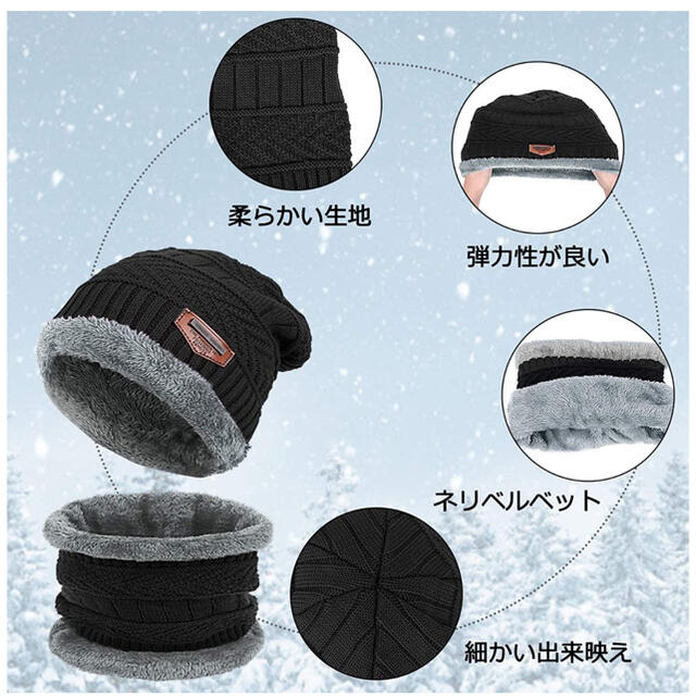ニット帽+ ネックウォーマー2点セット　暖かい 裏起毛 防寒 保温自転車通勤用  メンズの帽子(ニット帽/ビーニー)の商品写真