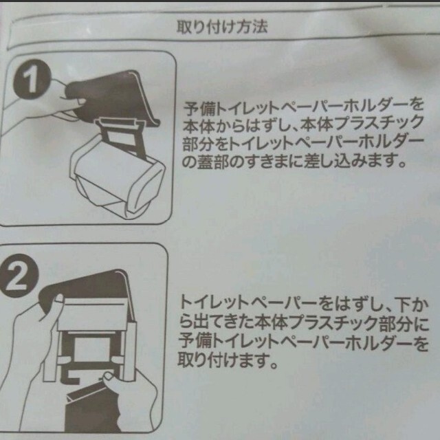 ハンドメイド　ステラルー　トイレットペーパーホルダー インテリア/住まい/日用品の収納家具(トイレ収納)の商品写真