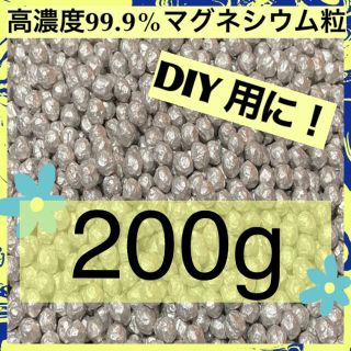 マグネシウム　粒　洗濯マグちゃん　DIY 200g(洗剤/柔軟剤)