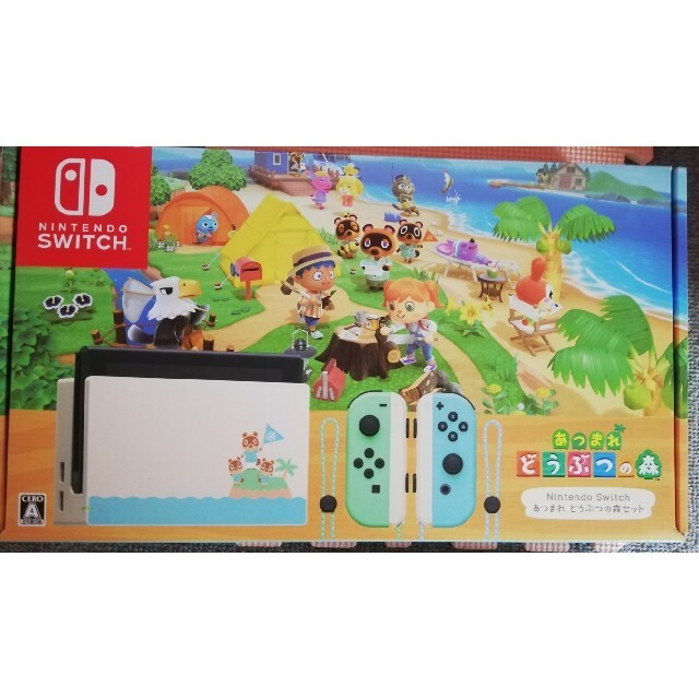 任天堂スイッチ NintendoSwitchあつまれどうぶつの森同梱セットエンタメ/ホビー