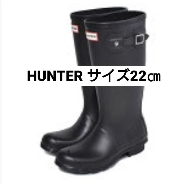 絶妙なデザイン HUNTER - 【新品】HUNTER レインブーツ レインブーツ/長靴