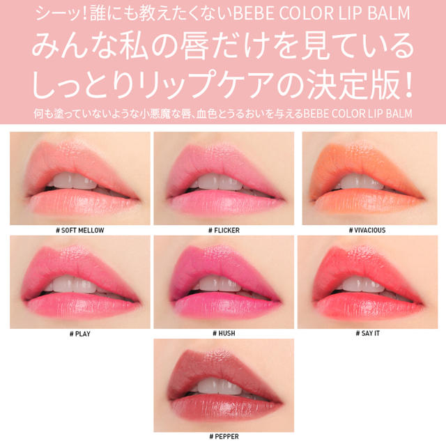 STYLENANDA(スタイルナンダ)の3CE LIP BARM 選べる7カラー コスメ/美容のベースメイク/化粧品(口紅)の商品写真