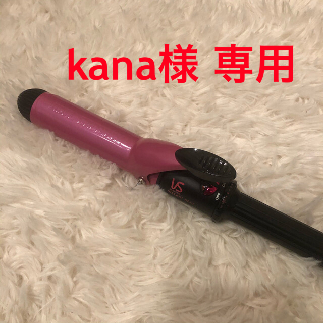 Vidal Sassoon VSI-3208/PJ ヘアアイロン32mm スマホ/家電/カメラの美容/健康(ヘアアイロン)の商品写真