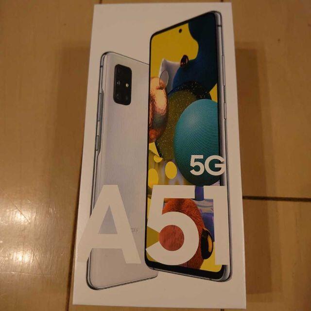 Galaxy A51 SCG07 ホワイト　新品SIMフリー