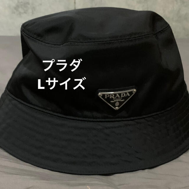 PRADA バケットハット L