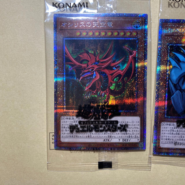遊戯王 三幻神 オシリス オベリスク ラー 未開封3枚セット 遊戯王 三幻神 オシリス オベリスク ラー 未開封3枚セット