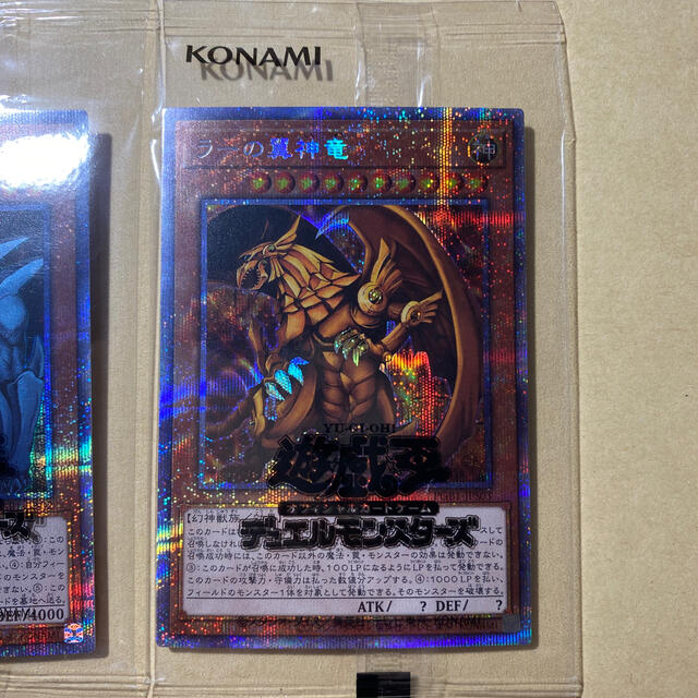 遊戯王 三幻神 オシリス オベリスク ラー 未開封3枚セット 遊戯王 三幻神 オシリス オベリスク ラー 未開封3枚セット