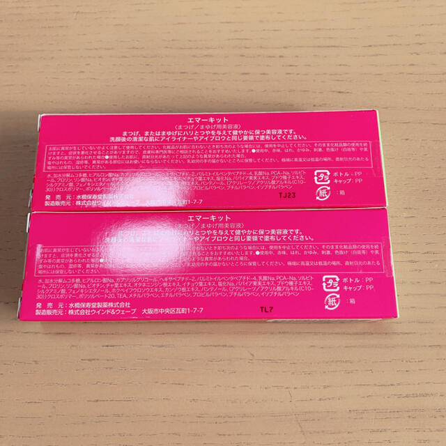 まつ毛美容液水橋保寿堂製薬 EMAKED 2ml エマーキット2本セット