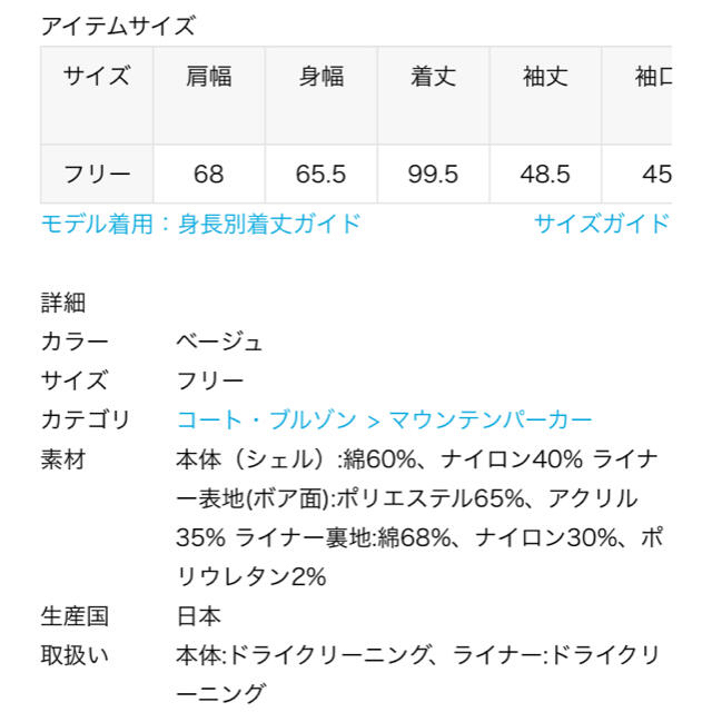 L'Appartement DEUXIEME CLASSE(アパルトモンドゥーズィエムクラス)のタグあり　ES:S/エス　アパルトモン　マウンテンコート レディースのジャケット/アウター(ロングコート)の商品写真