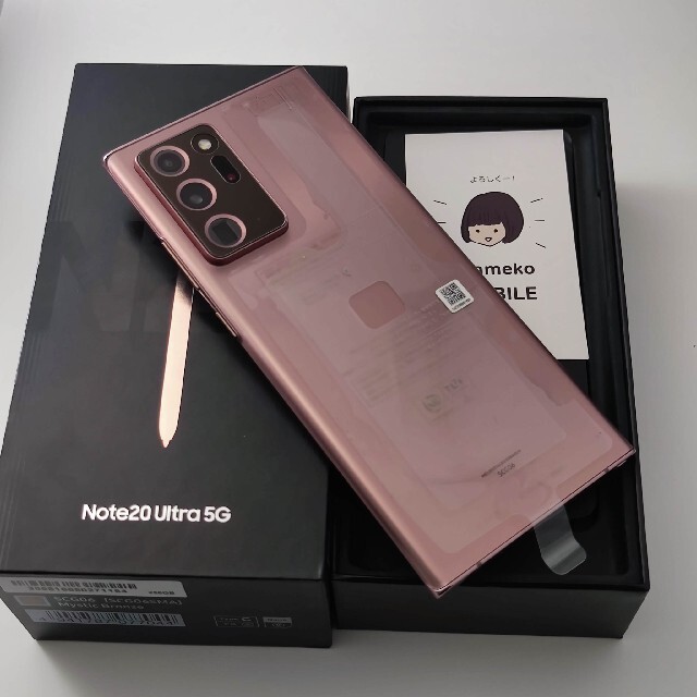 良品中古 Galaxy Note 20 Ultra 5G Bronze au版 スマホ/家電/カメラのスマートフォン/携帯電話(スマートフォン本体)の商品写真