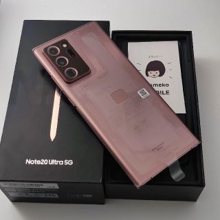 良品中古 Galaxy Note 20 Ultra 5G Bronze au版