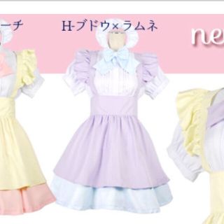 ボディライン(BODYLINE)のメイド服 (期間限定価格！！)(セット/コーデ)