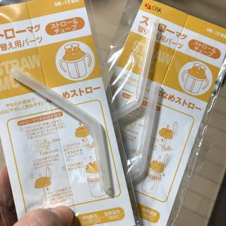 ファミリア(familiar)のmaxさま専用です(水筒)