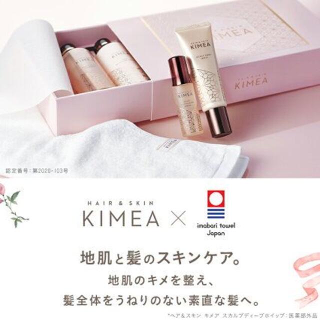 【新品未使用】KIMEA プレミアムギフトBOX 今治産ふわふわフェイスタオル付 2