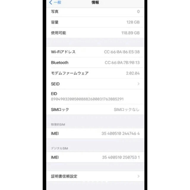 iPhone11本体 (PRODUCT)RED 128GB SIMフリー