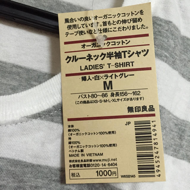 MUJI (無印良品)(ムジルシリョウヒン)の無印良品 ボーダー Tシャツ レディースのトップス(Tシャツ(半袖/袖なし))の商品写真