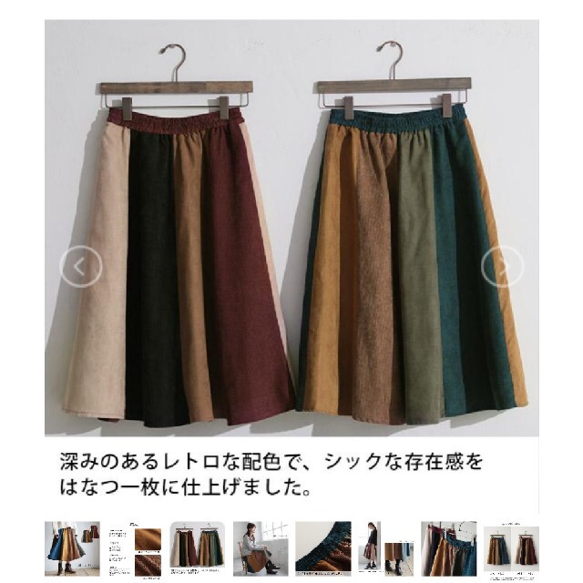 Solberry(ソルベリー)のsoulberry　異素材切り替え配色スカート　ボルドーマルチ レディースのスカート(ひざ丈スカート)の商品写真