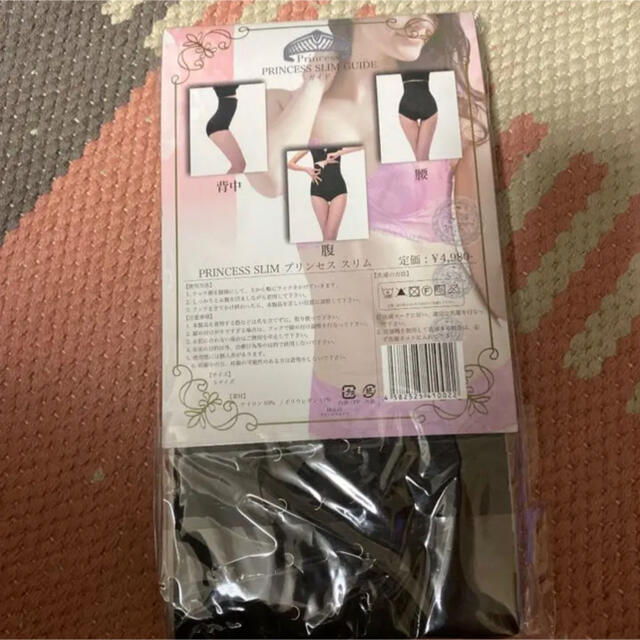 プリンセススリム S コスメ/美容のダイエット(その他)の商品写真