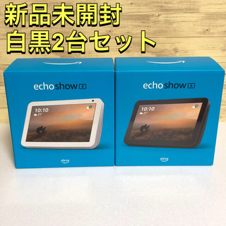 エコー(ECHO)の【新品2台セット】echo show 8 サンドストーン/チャコール(スピーカー)