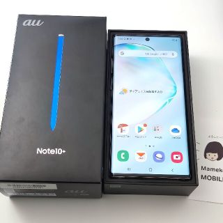 極上 Galaxy Note10 Plus Grow au版　SCV45 判定○(スマートフォン本体)