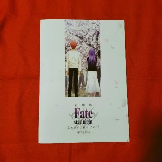 カドカワショテン(角川書店)の白　桜パンフレット　Fate/　[Heaven's Feel] 第3章(その他)