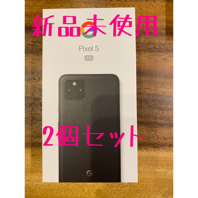 G P - ハッピースマイル様専用 2個セット G5 5G の通販 by JERRY&