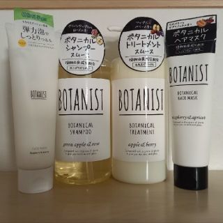 ボタニスト(BOTANIST)の[今がお得！] BOTANISTセット☆(シャンプー)