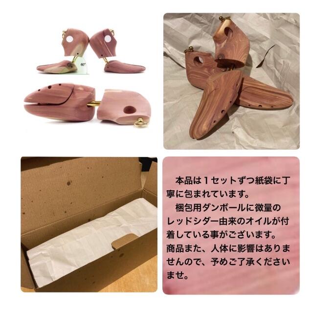 1セット ブーツ用 レッドシダー 木製 シューキーパー シューツリー バッシュ メンズの靴/シューズ(その他)の商品写真