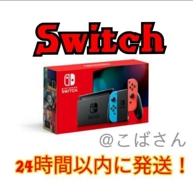 ゲームソフトゲーム機本体Nintendo Switch　新品未開封品