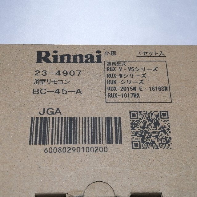 Rinnai(リンナイ)の（新品未使用）浴室リモコン　リンナイ　BC-45-A　23-4907　給湯器 スマホ/家電/カメラの生活家電(その他)の商品写真