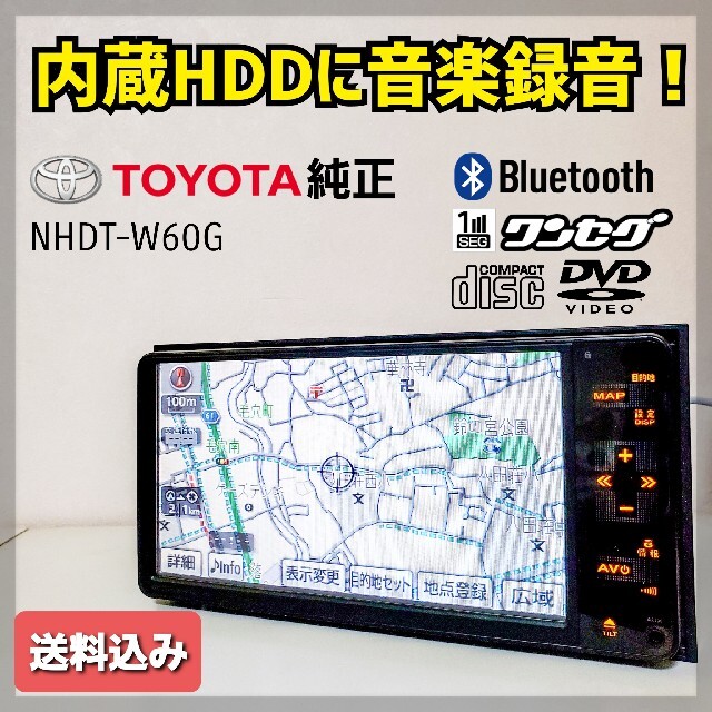 トヨタ - トヨタ純正 HDDナビ NHDT-W60Gの通販 by エボリュー｜トヨタ 