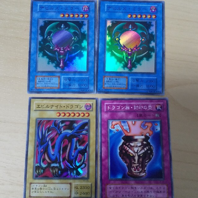 遊戯王 遊戯王カード デビルズ ミラー エビルナイト ドラゴン ドラゴン族 封印の壺の通販 By はる ユウギオウならラクマ 遊戯王 遊戯王カード デビルズ ミラー エビルナイト ドラゴン ドラゴン族 封印の壺の通販 By はる ユウギオウならラクマ