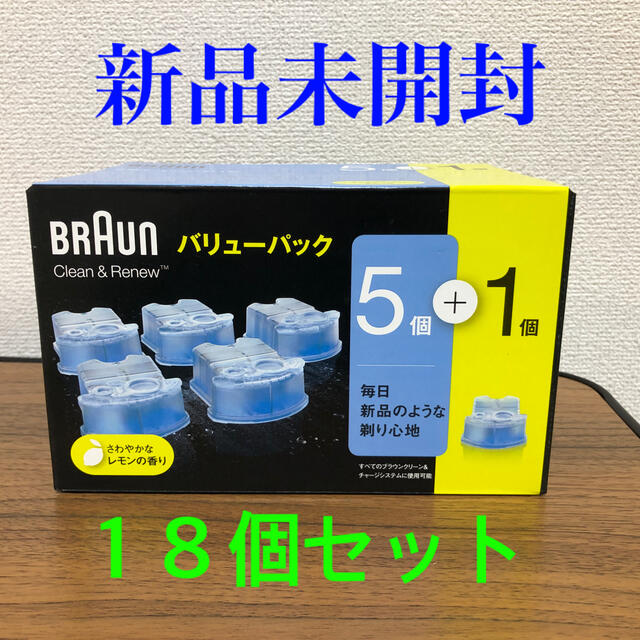 BRAUN(ブラウン)のブラウン　18個セット　新品未使用未開封 スマホ/家電/カメラの美容/健康(メンズシェーバー)の商品写真