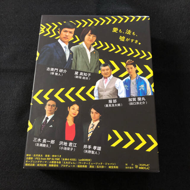 リーガルハイ　season1  DVD-BOX 6枚組