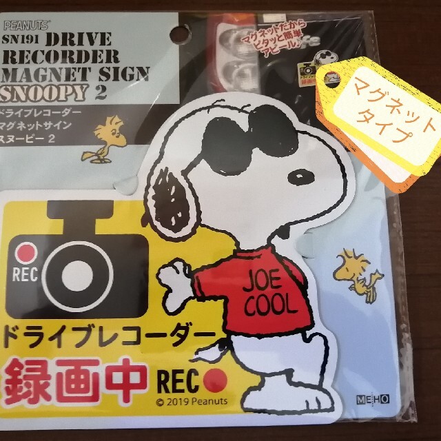 SNOOPY(スヌーピー)のスヌーピー自動車用マグネットステッカー　ドライブレコーダー録画中 自動車/バイクの自動車(車外アクセサリ)の商品写真