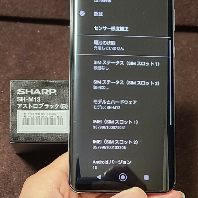 AQUOS Zero2 SIMフリー版 スマホ/家電/カメラのスマートフォン/携帯電話(スマートフォン本体)の商品写真