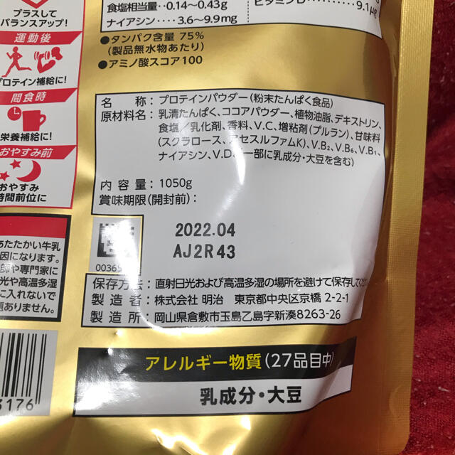 SAVAS(ザバス)の【3袋】ザバス ホエイプロテイン100 ココア味（1050g） 食品/飲料/酒の健康食品(プロテイン)の商品写真