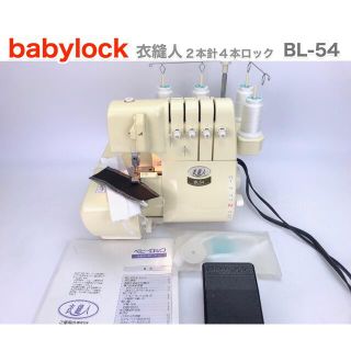 ベビーロック 衣縫人２本針４本ロックミシン BL-54の通販 by sewing