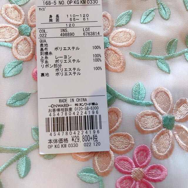 kumikyoku（組曲）(クミキョク)の新品　組曲　ワンピース　刺繍　花柄　リボン　ピンク　かわいい　110-120 キッズ/ベビー/マタニティのキッズ服女の子用(90cm~)(ワンピース)の商品写真